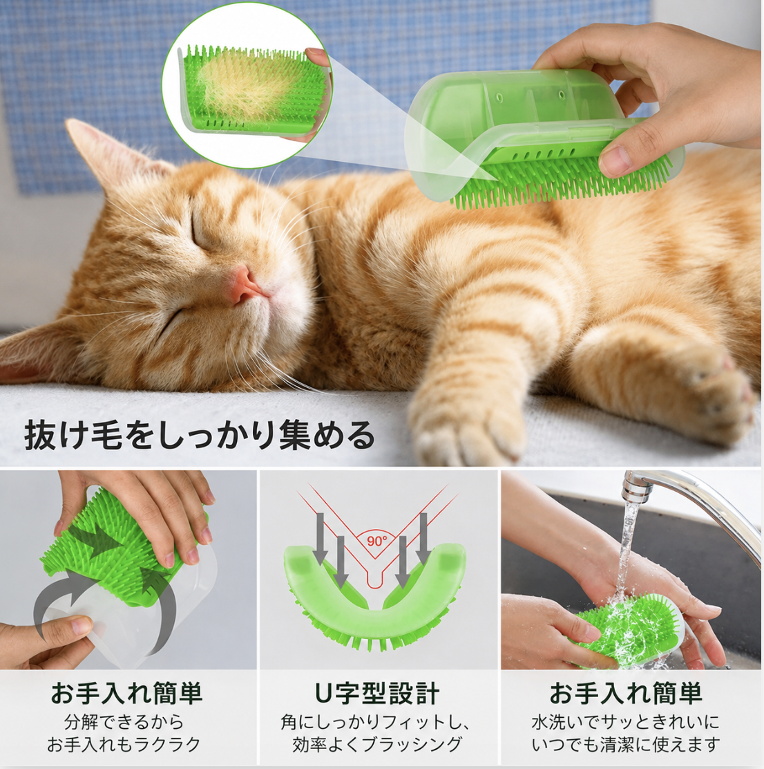 セルフグルーミングブラシ